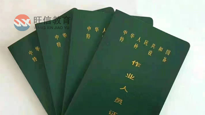質檢綠本金屬焊工證